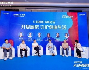 Healthy Kitchen, Achieving a Beautiful Life | BAINENG 518 Stainless Steel Cabinet Festival Opens