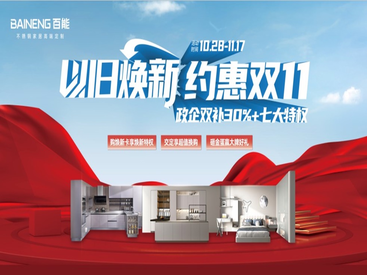 BAINENG's Double 11 Sale Ends Successfully, Boosting Better Living