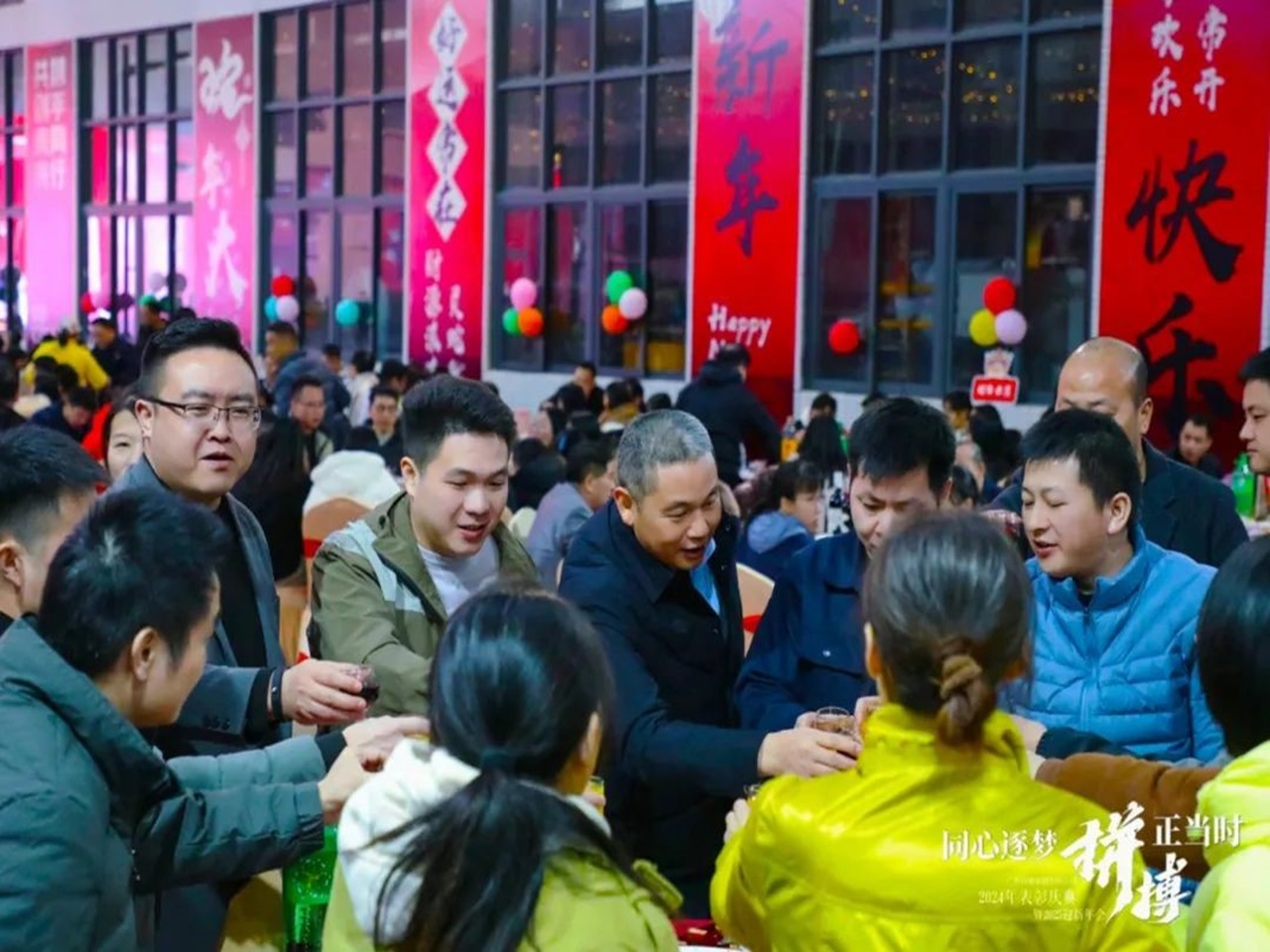 Chasing Dreams Together: BAINENG's 2025 New Year Celebration