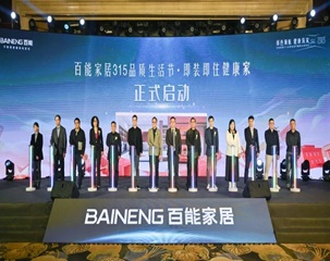 BAINENG Partners with Xinhua Net to Promote Quality Living