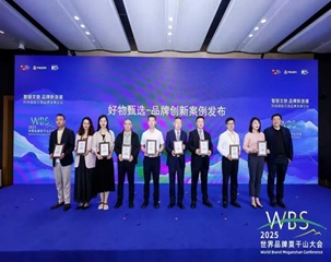 BAINENG Shines at the World Brand Conference