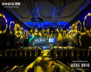 BAINENG 518 Stainless Steel Cabinet Festival and Health Strategy Upgrade Press Conference Successfully Concluded