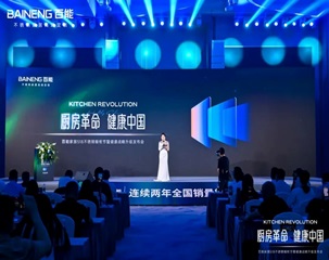 Kitchen Health New Standard: Baineng Stainless Steel Home Leads the Industry Upgrade Again