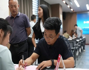 The First BAINENG Community Store Partner Recruitment Event Concludes Successfully