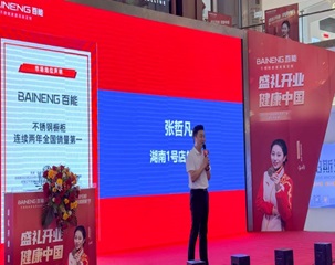 Taekwondo Champion Hou Yuzhuo Praises Grand Opening of Baineng Changsha Yuelu Store
