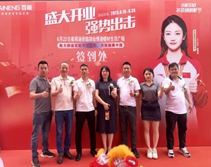 Women's Football Champion Cui Yuhan Kicks Off as Baineng Zhaoqing Fourhui Flagship Store Grandly Opens