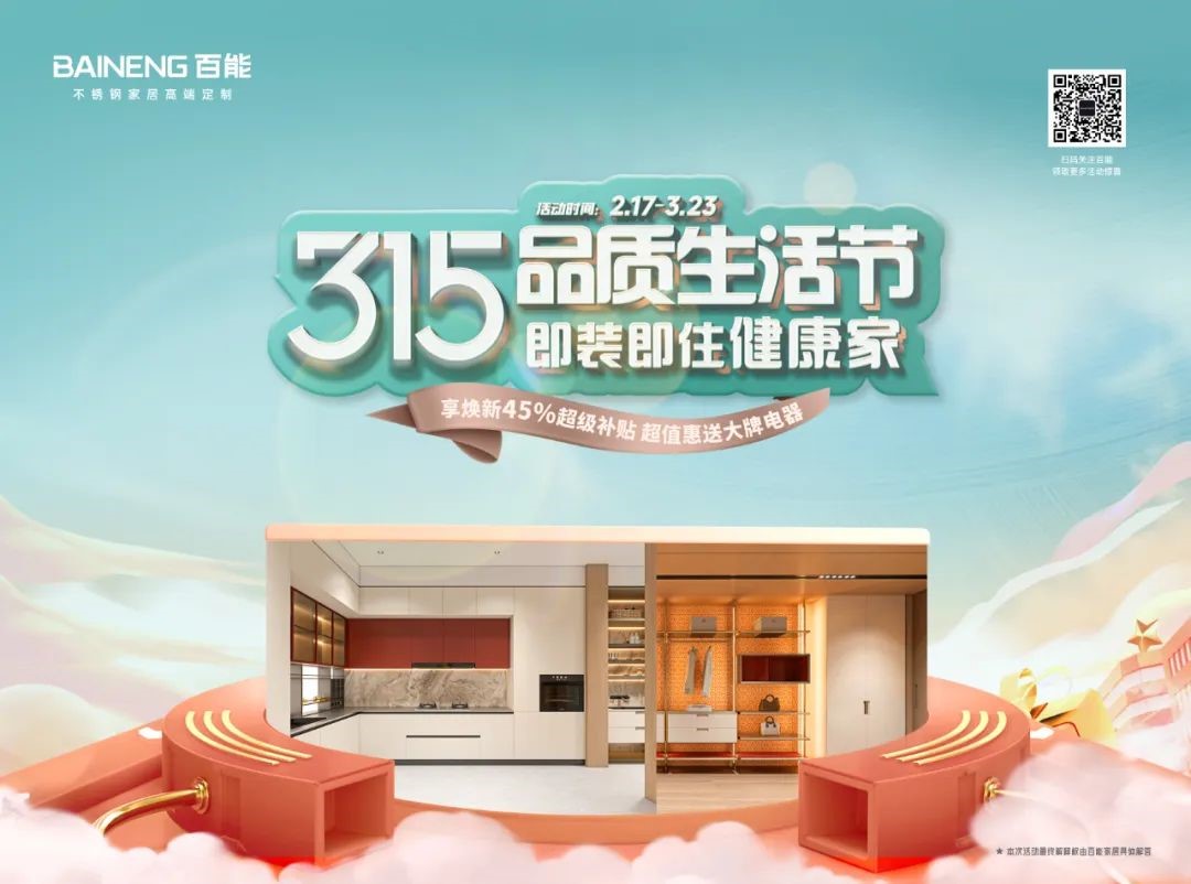 stainless-steel-cabinet-manufacturers-20250218-22.jpg