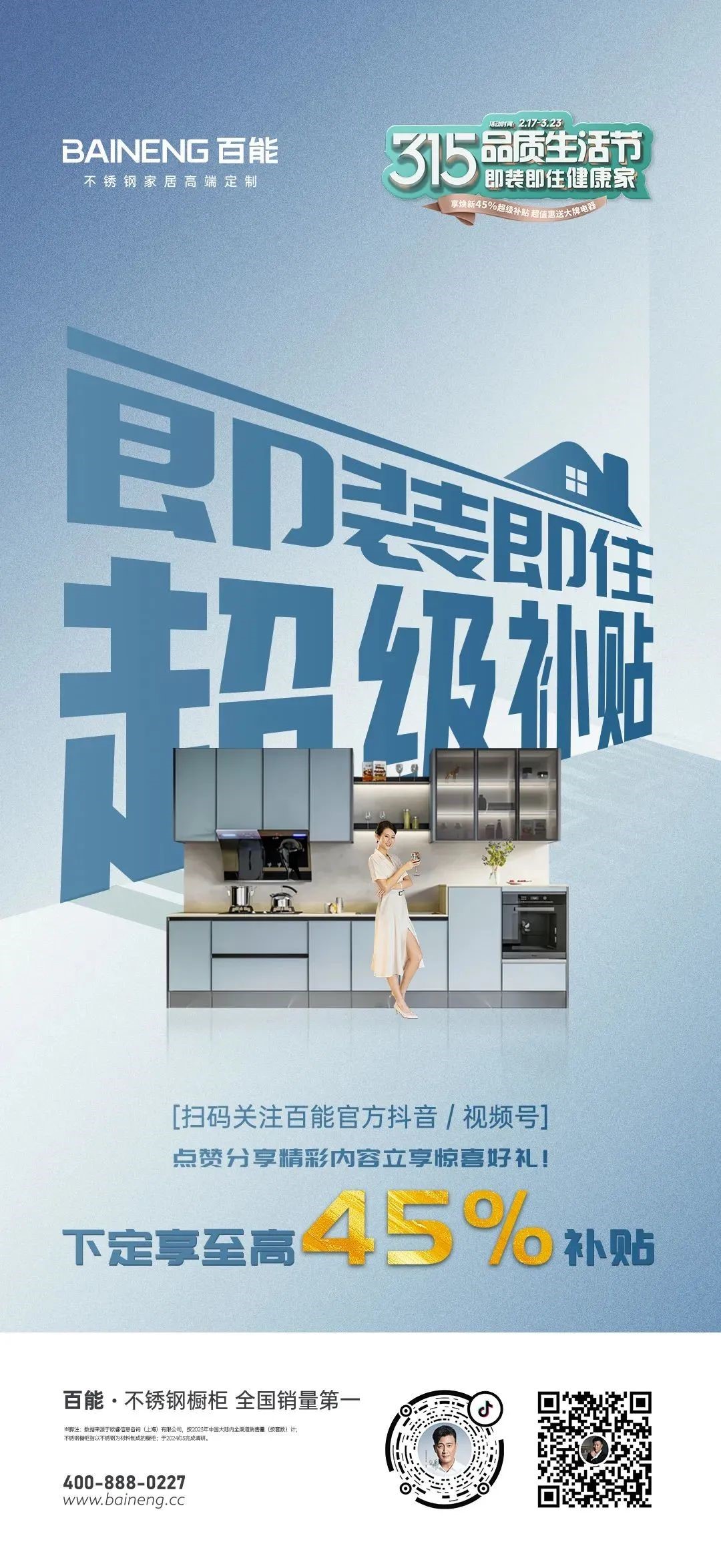 stainless-steel-cabinet-manufacturers-20250226-8.jpg
