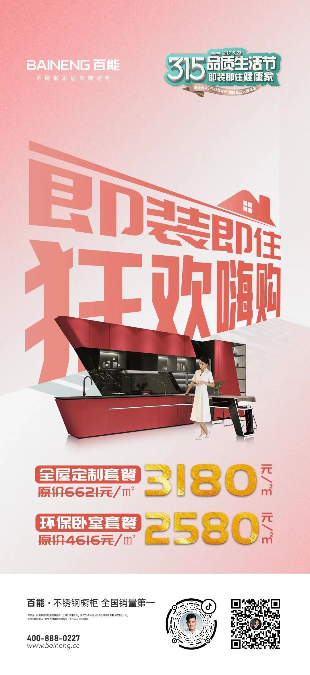 stainless-steel-cabinet-manufacturers-20250226-9.jpg