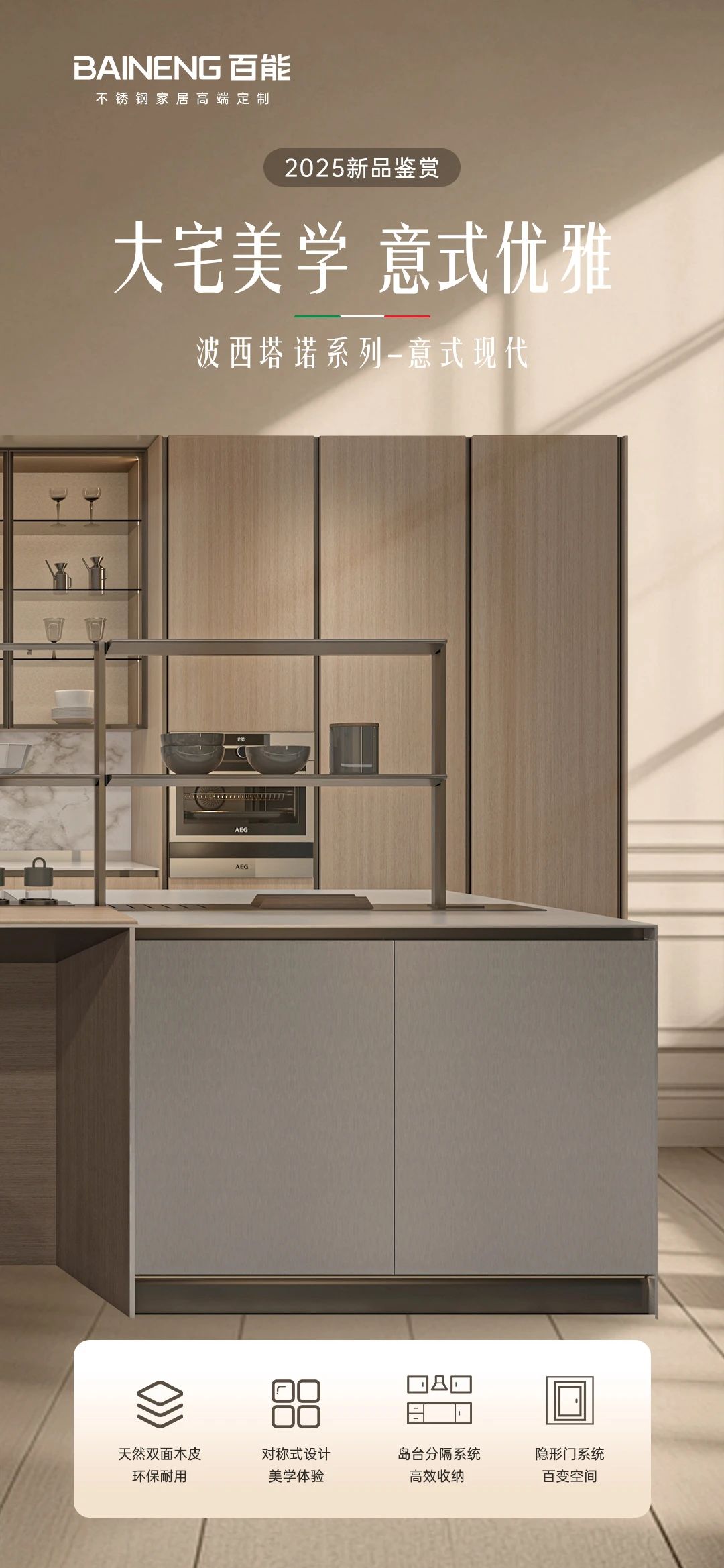 stainless-steel-cabinet-manufacturers-20250321-1.jpg