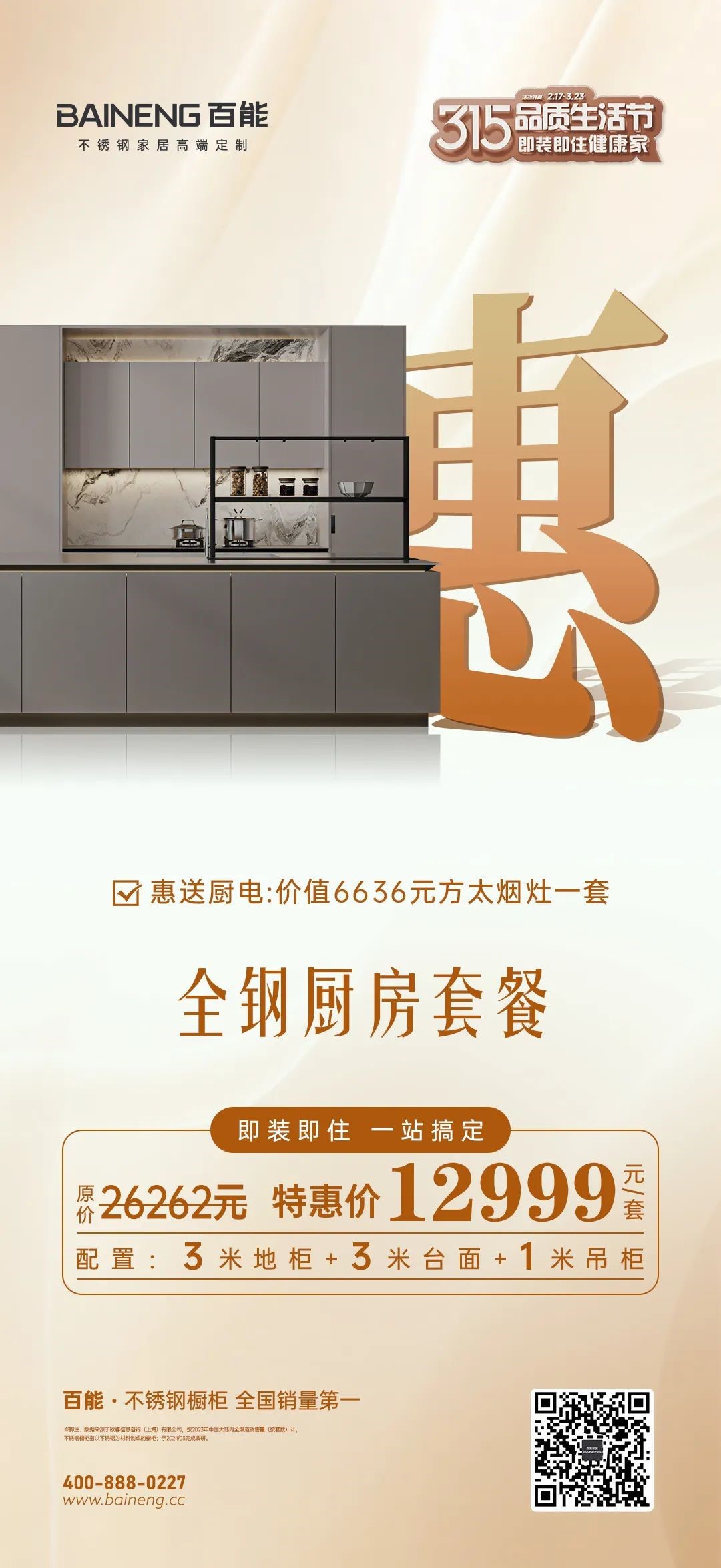 stainless-steel-cabinet-manufacturers-20250411-10.jpg