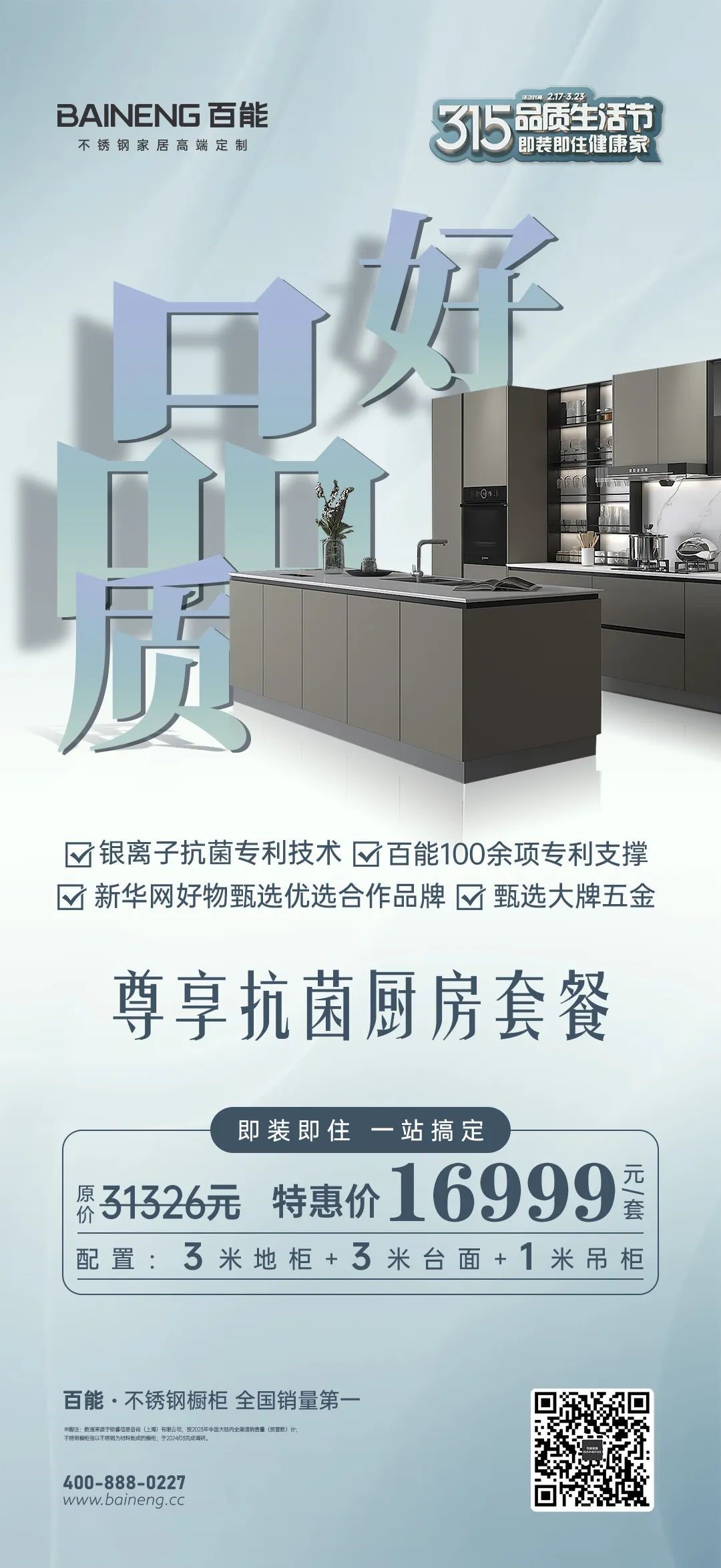 stainless-steel-cabinet-manufacturers-20250411-11.jpg