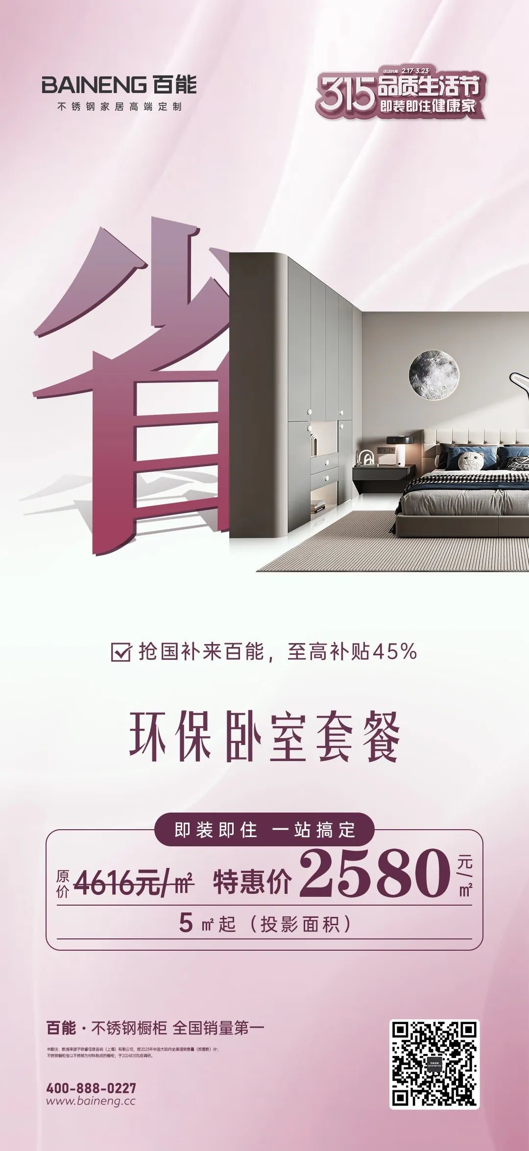 stainless-steel-cabinet-manufacturers-20250411-12.jpg