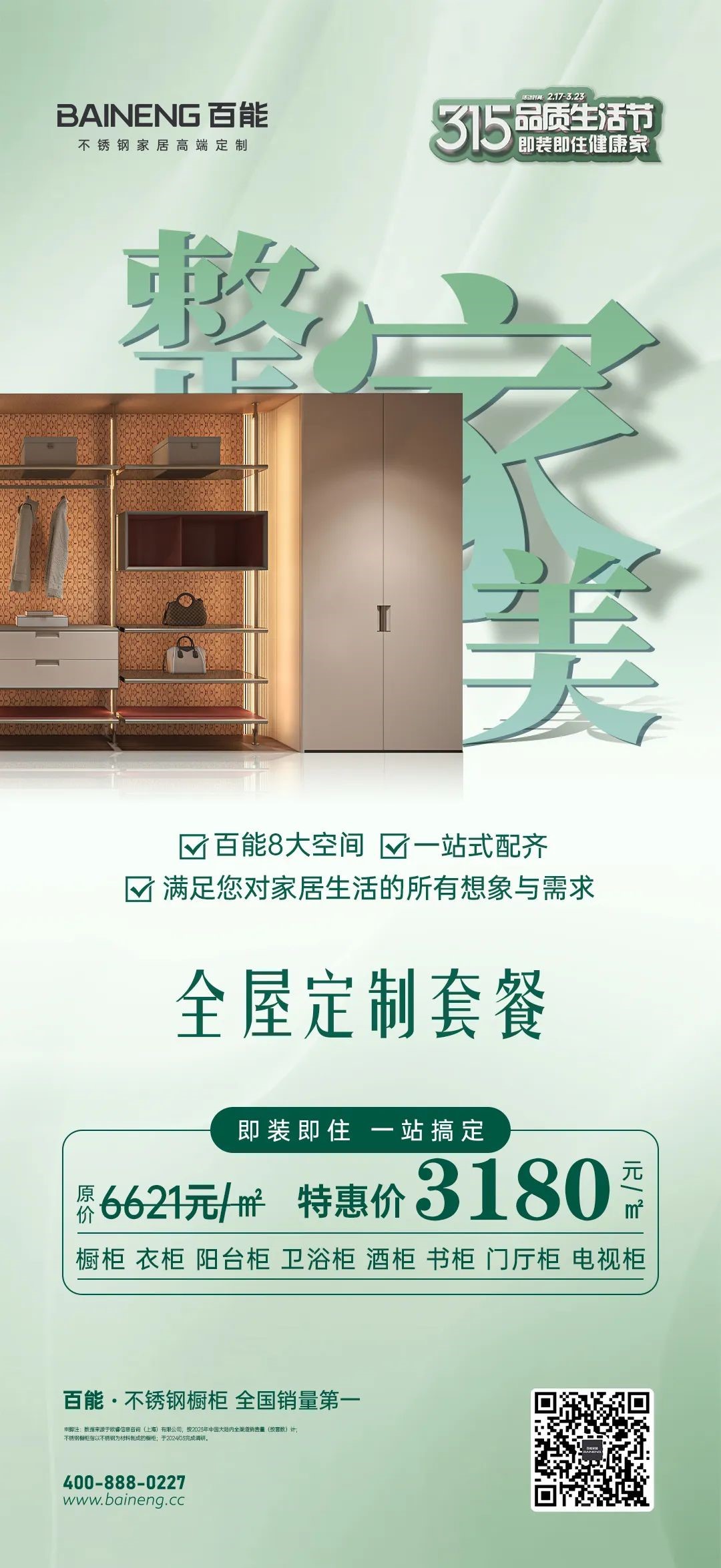 stainless-steel-cabinet-manufacturers-20250411-13.jpg