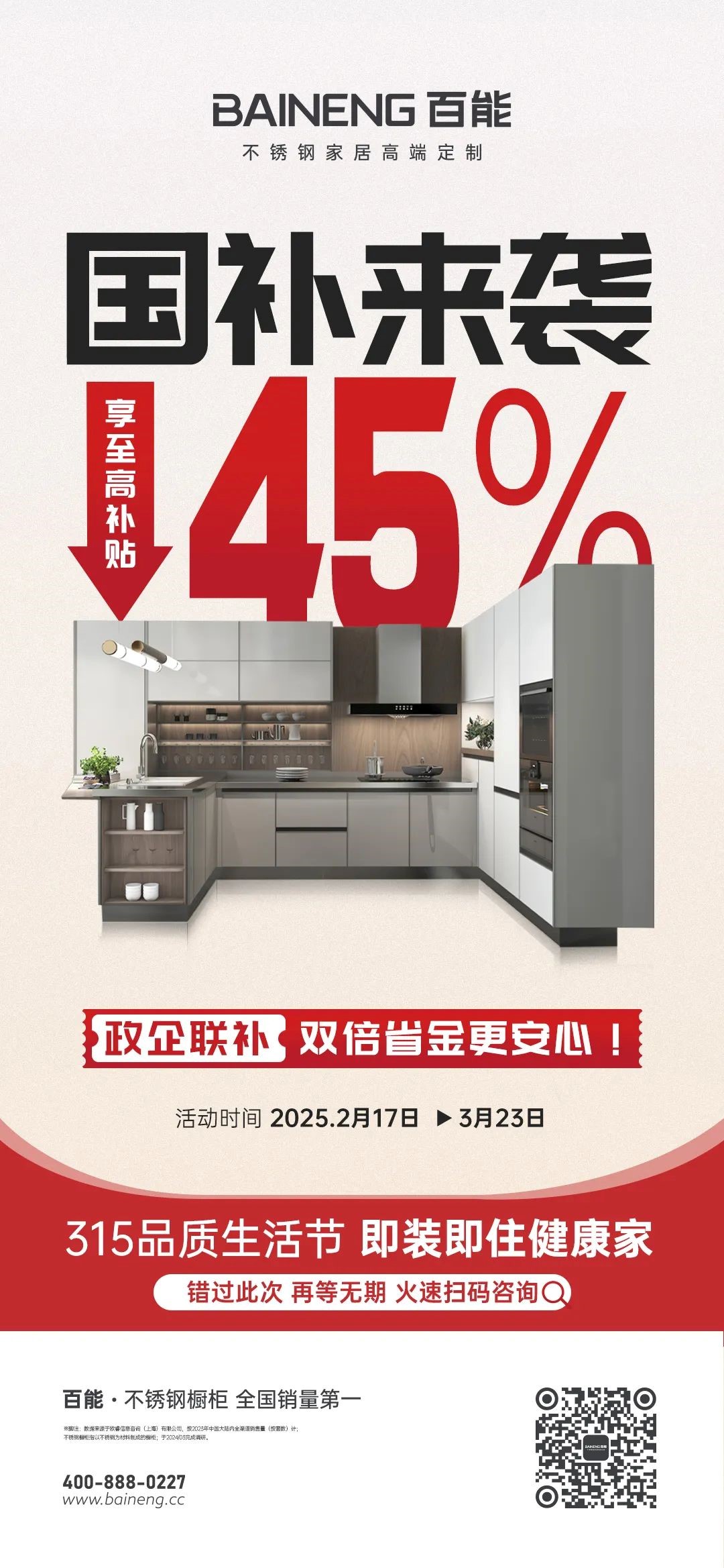stainless-steel-cabinet-manufacturers-20250411-2.jpg