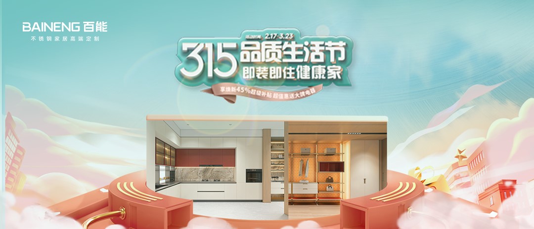 stainless-steel-cabinet-manufacturers-20250412-8.jpg
