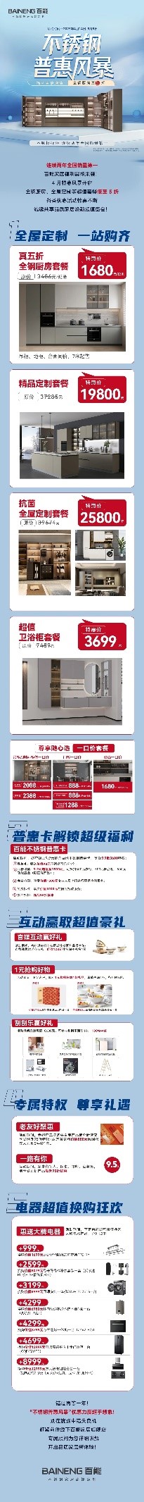 stainless-steel-cabinet-manufacturers-20250414-1.jpg