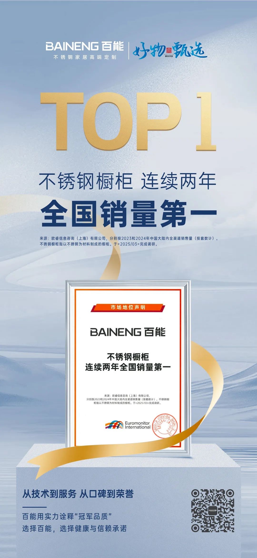 stainless-steel-cabinet-manufacturers-20250512-7.jpg