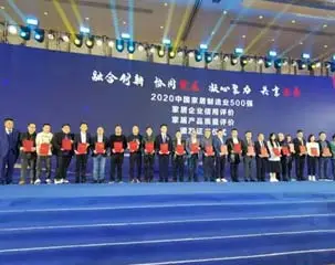 5A Level! 5 Stars! Top 5 Hundred! Baineng Home Furniture Has Won Many Awards.