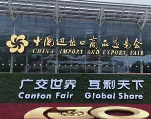 Baineng Going To The World, Baineng Home Furniture Strength Appears At The 130th Canton Fair