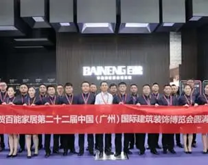 Perfect Ending! Baineng Home Furniture Participation In The 22nd China Construction Expo (Guangzhou) Was A Complete Success