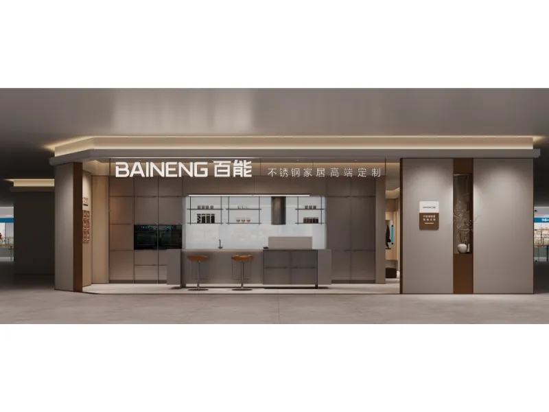 Fusen Nan Store 2, Chengdu, Sichuan