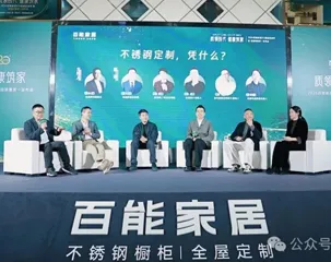 Quality-Driven Era, Building Healthy Homes—Baineng Home's 315 Quality Living Festival and Announcement of Top National Sales