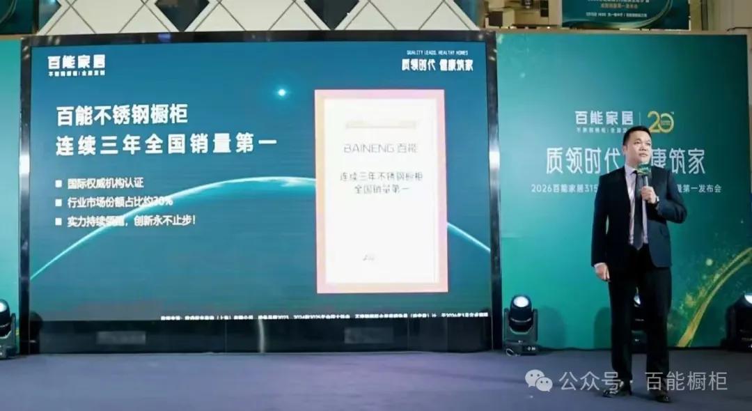 Baineng stainless steel kitchen cabinets have ranked first in national sales for three consecutive years