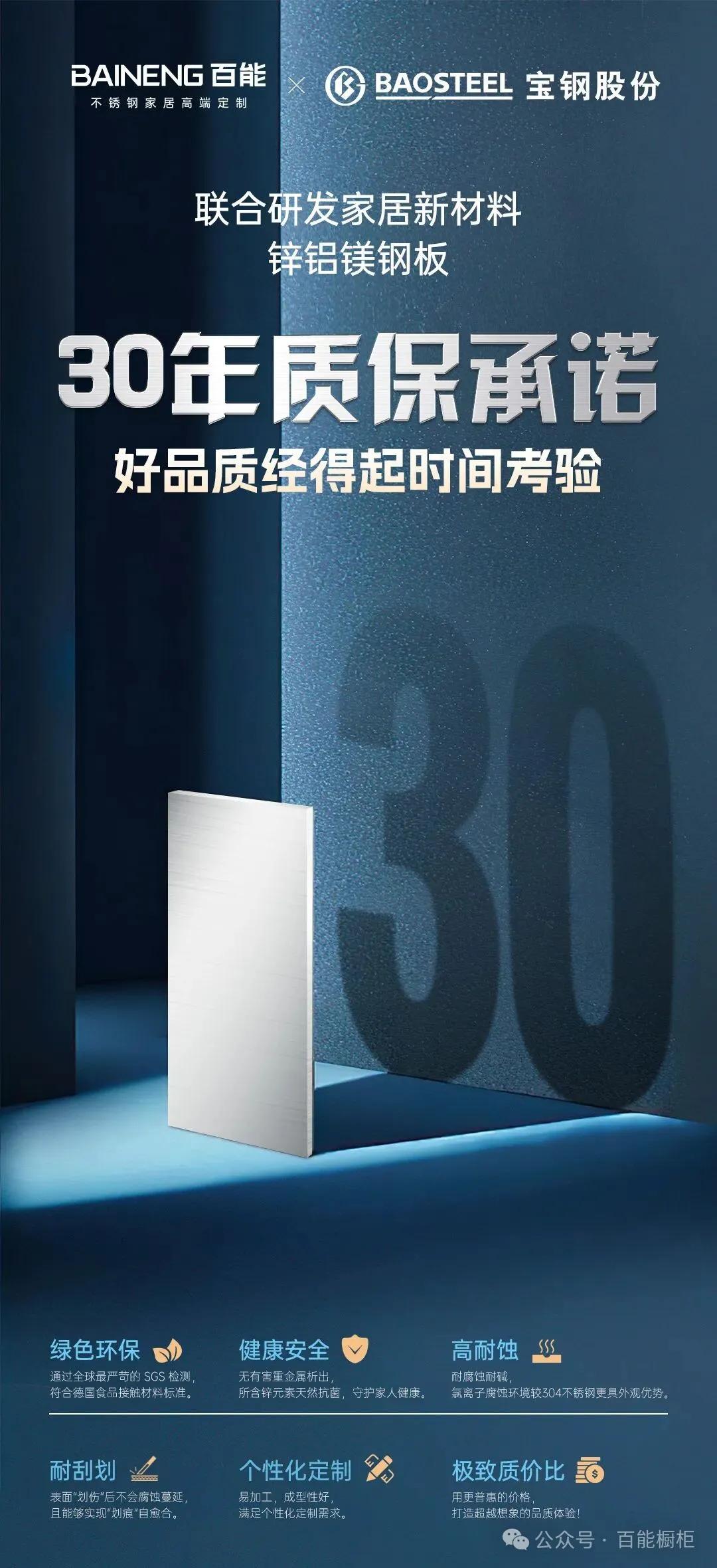 baineng-stainless-steel-cabinets-leads-the-nation-in-sales-3.jpg baineng-stainless-steel-cabinets-leads-the-nation-in-sales-3.jpg