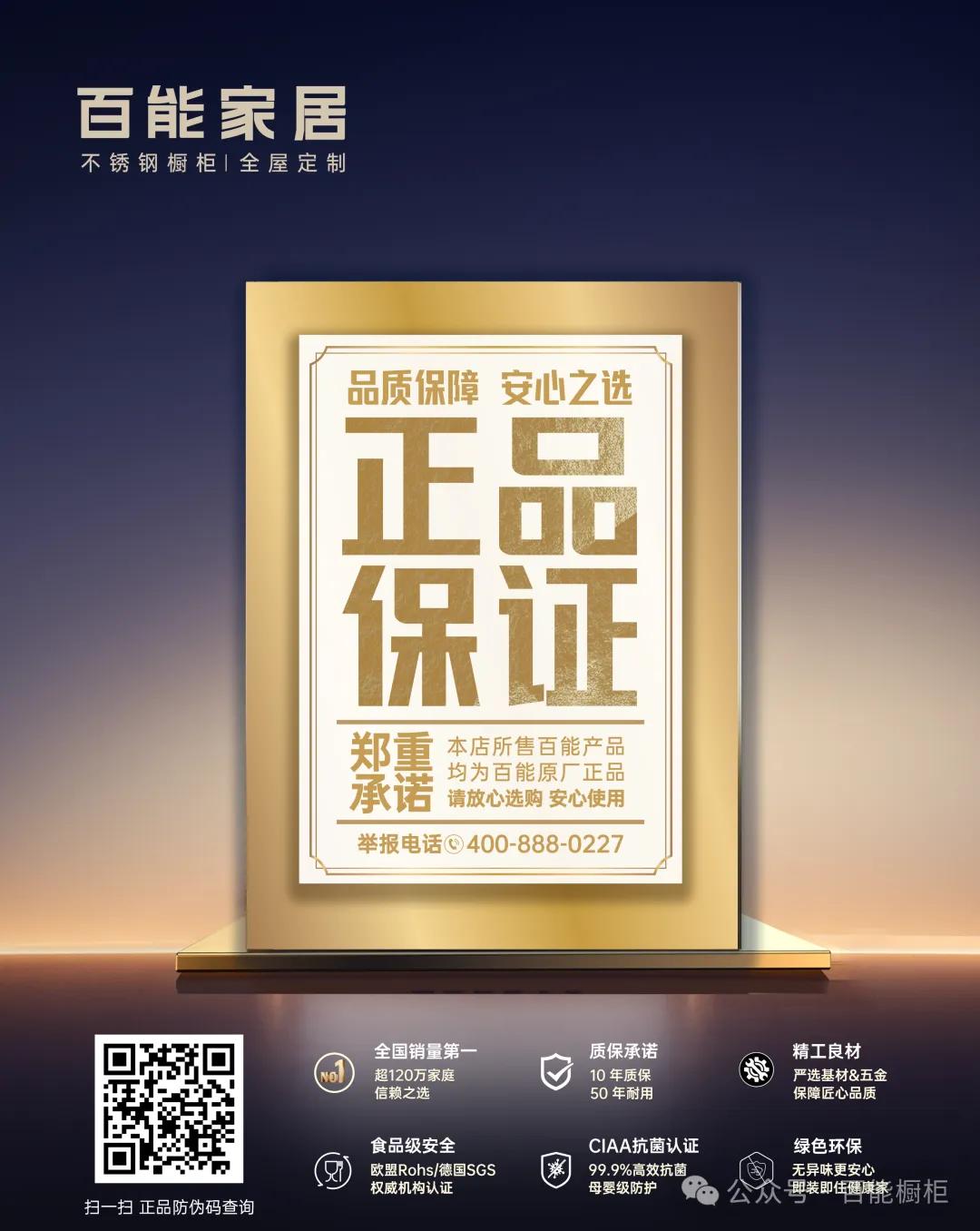 decoding-the-value-behind-baineng-stainless-steel-cabinets-three-consecutive-years-as-the-nations-top-seller-6.jpg decoding-the-value-behind-baineng-stainless-steel-cabinets-three-consecutive-years-as-the-nations-top-seller-6.jpg