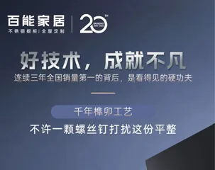 Superior Craftsmanship, Exceptional Achievements | A Look Inside Baineng's Core Craftsmanship: The True Strength Behind Being the National Sales Leader