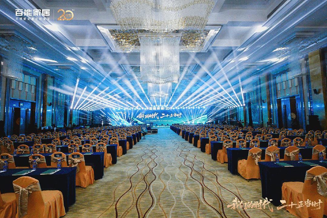 baineng-20th-anniversary-1.jpg