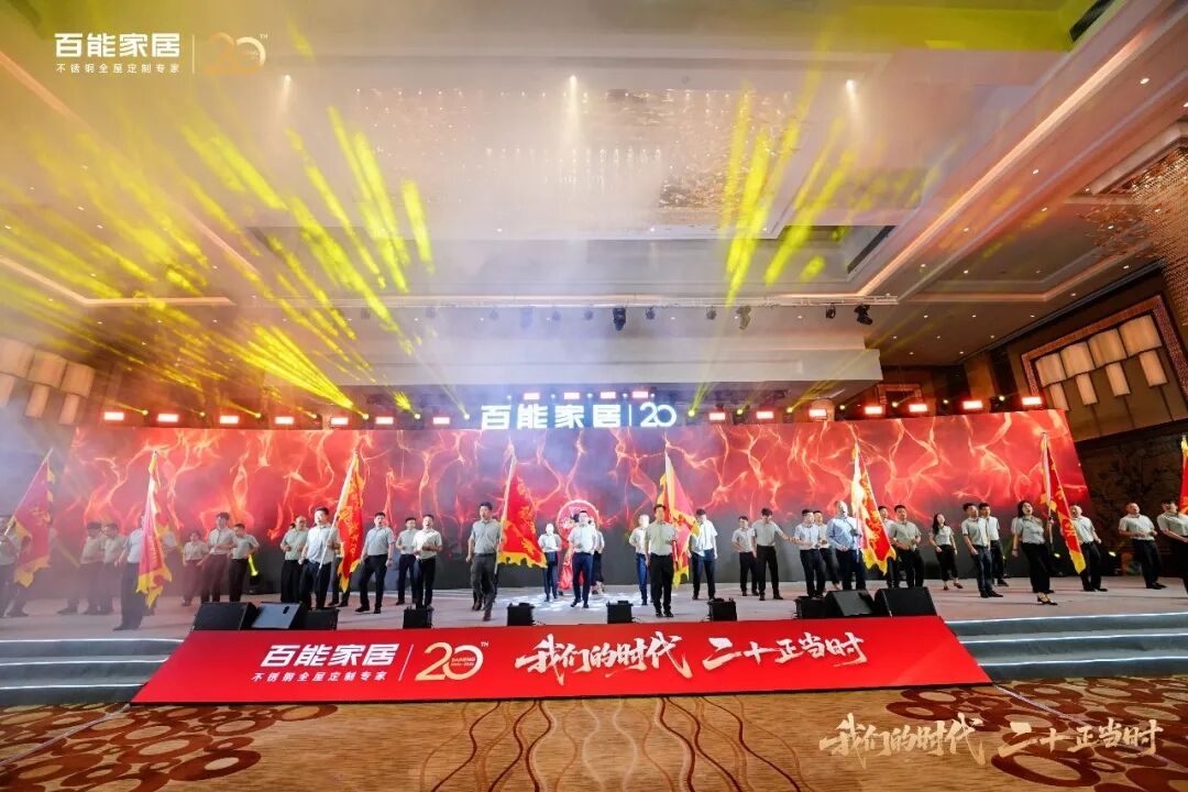 baineng-20th-anniversary-14.jpg