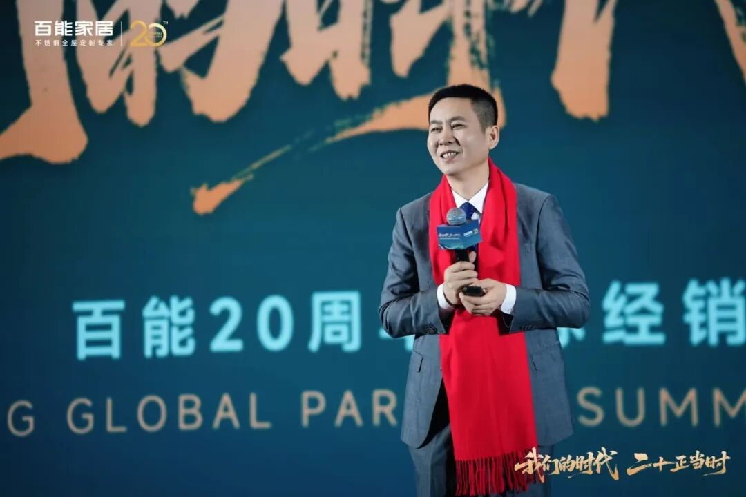 baineng-20th-anniversary-5.jpg