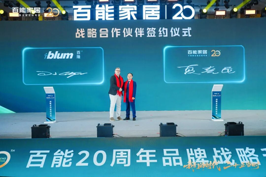 baineng-and-blum-china-sign-an-agreement.jpg baineng-and-blum-china-sign-an-agreement.jpg