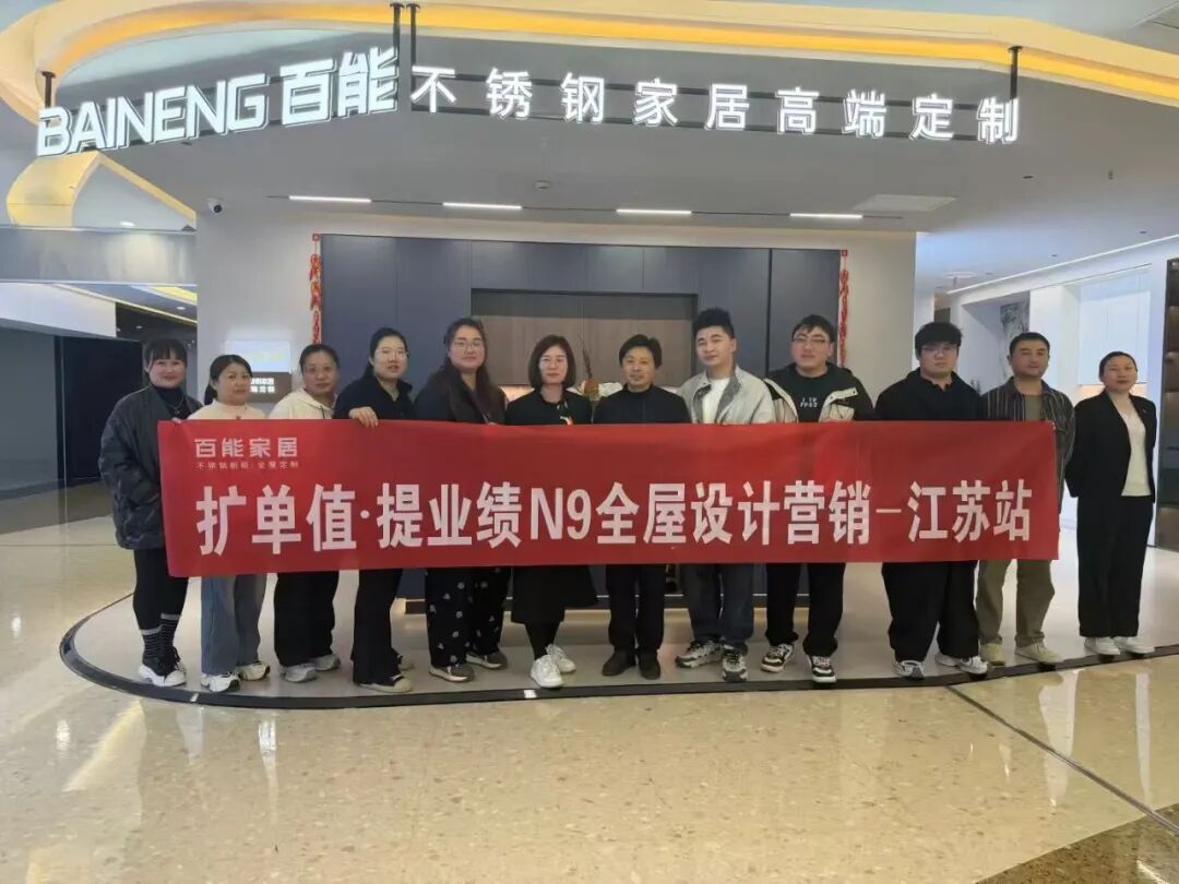 baineng-launches-ten-million-strong-stores-plan-10.jpg baineng-launches-ten-million-strong-stores-plan-10.jpg