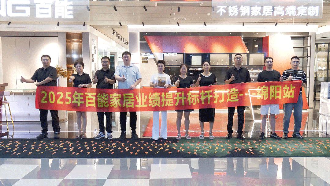 baineng-launches-ten-million-strong-stores-plan-13.jpg baineng-launches-ten-million-strong-stores-plan-13.jpg