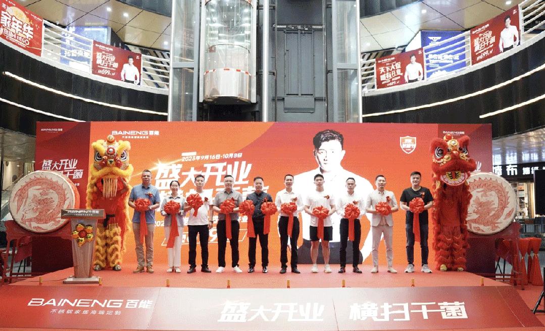 baineng-launches-ten-million-strong-stores-plan-4.jpg baineng-launches-ten-million-strong-stores-plan-4.jpg