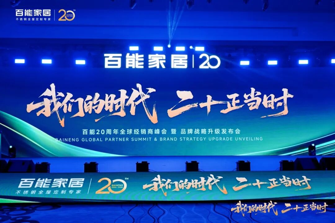 bainengs-20th-anniversary-concludes-in-glory-1.jpg bainengs-20th-anniversary-concludes-in-glory-1.jpg