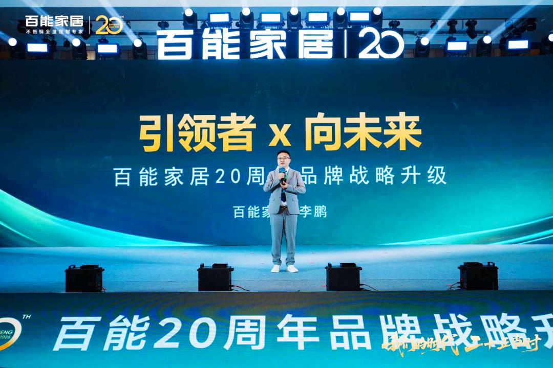 li-peng-deputy-general-manager-of-baineng-home-furnishings.jpg li-peng-deputy-general-manager-of-baineng-home-furnishings.jpg
