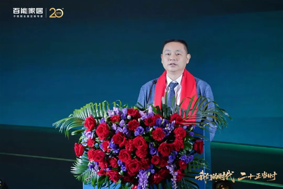 speech-by-hu-shuangxi-chairman-of-baineng-home-furnishings.jpg speech-by-hu-shuangxi-chairman-of-baineng-home-furnishings.jpg