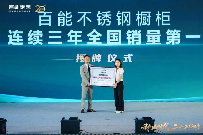 the-power-of-crossing-cycles-the-20-year-turbulent-evolution-history-of-baineng-home-furnishings-reshaping-the-industry-ceiling-with-long-termism-11.jpg