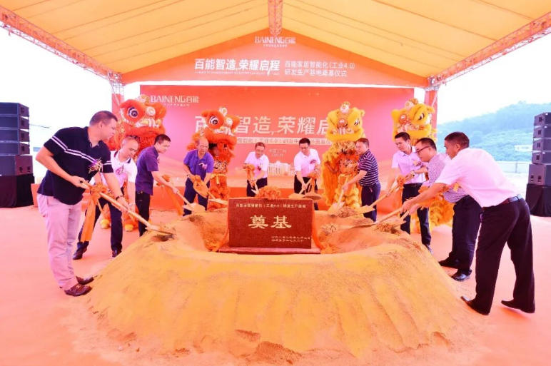 the-power-of-crossing-cycles-the-20-year-turbulent-evolution-history-of-baineng-home-furnishings-reshaping-the-industry-ceiling-with-long-termism-7.jpg